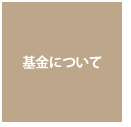 基金_09.png