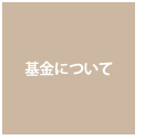 基金_09.png