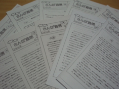 さんぽの会２.JPG