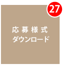 基金2015_17.png