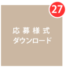 基金2015_17.png