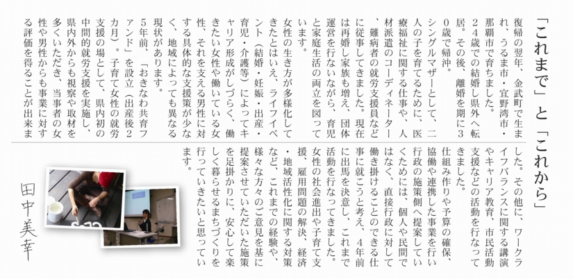 選挙チラシ★-0222.jpg